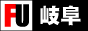 �򕌌��蕗�����T�C�g �w�򕌕����x,www.gifu-fuuzoku.net