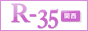 �l�ȕ������l�@35�˂���̕������d���T�� R-35,www.r-35.info/