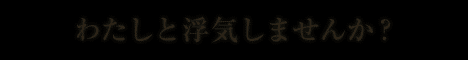 関西,滋賀,デリヘル,ミセスMrs,風俗エイト