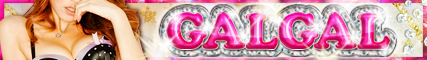 東海,三重,デリヘル,GALGAL(ギャルギャル),風俗エイト