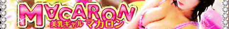 東海,愛知,デリヘル,美乳GALマカロン,風俗エイト