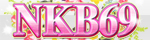 信越・北陸,新潟,デリヘル,NKB69,風俗エイト