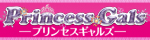 関西,兵庫,デリヘル,プリンセスギャルズ,風俗エイト