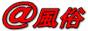 ＠風俗,www.a-fuu.com