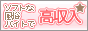 風俗　バイト　ソフトな風俗バイトで高収入,www.soft-baito.info/